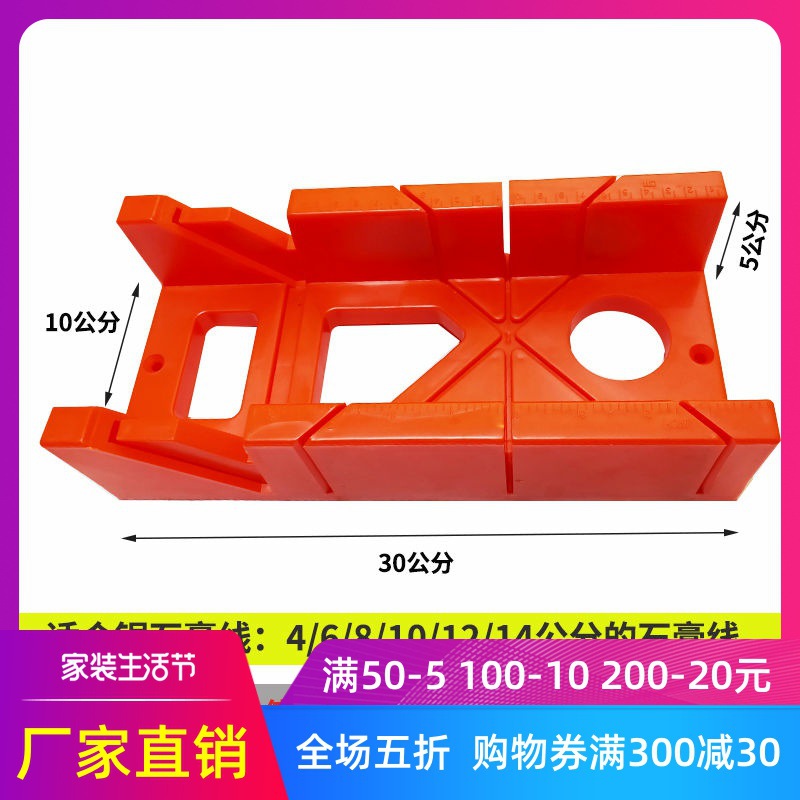 相框夹背踢脚线多功能斜切木工神器切角45度石膏线斜锯柜锯子锯盒