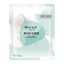 —叶子补水面膜25ML/片（单片）一件代发