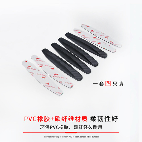 Rundong Car Bumper Anti-Collision Strips, Insurance Bumper Anti-Scrub Tape, Carbon Fiber Texture Door Edge Anti-Scratch Strips, Anti-Collision Car Accessories