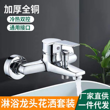 加厚全铜三联淋浴龙头暗装入墙式冷热混水阀淋浴水龙头花洒套装