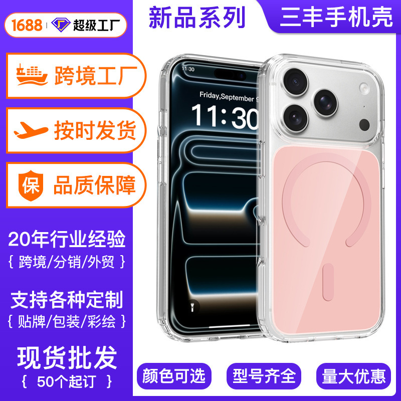 Suitable for Apple 17Promax Mobile Phone Case Iphone16 Pink Transparent Soft Shell 15/14/13 Anti-Fall Protective Case
