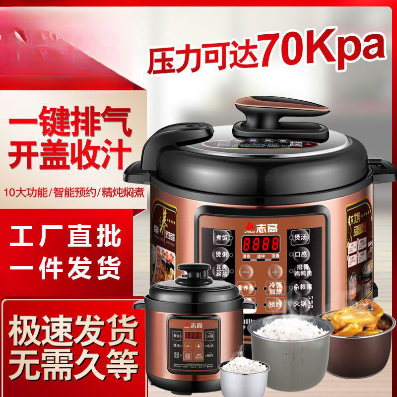 Smart Electric Pressure Cooker Pressure Cooker Multifunctional Rice Cooker Double Gallbladder Mini No