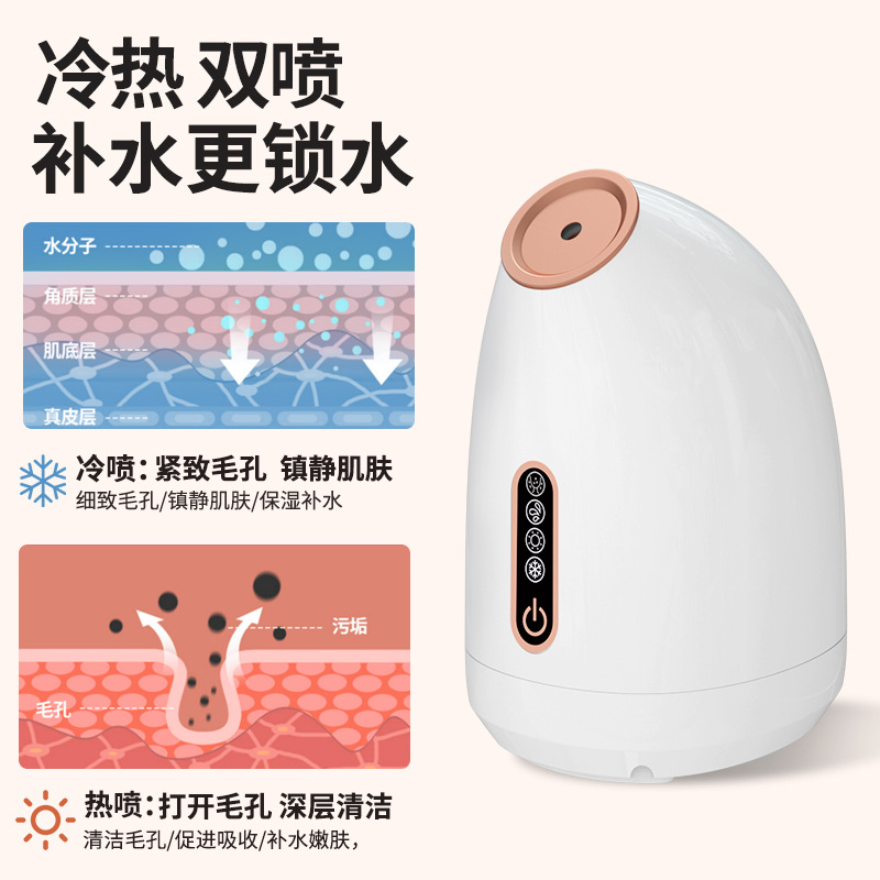 Nano facial steamer hot and cold dual spray facial steamer open facial pores beauty instrument hydrating spray household machine