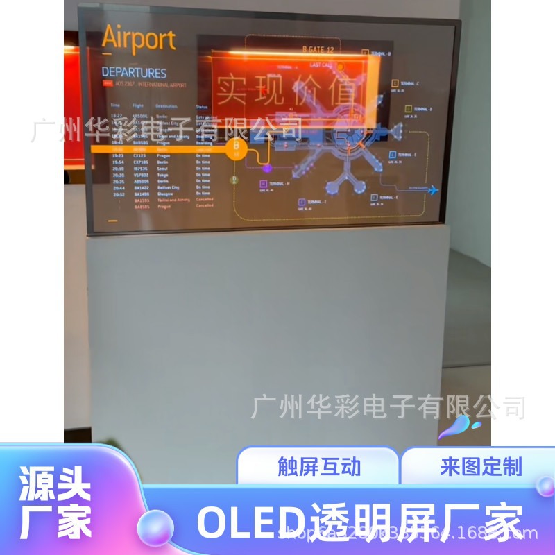 OLED透明屏55寸透明OLED显示屏 触摸互动一体机 55寸透明拼接屏