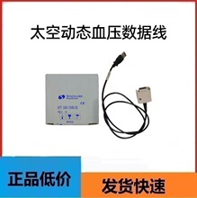 Spacelabsԭ�b����̫�ՄӑBѪ�������� �y��Ѫ�����040-1546-00