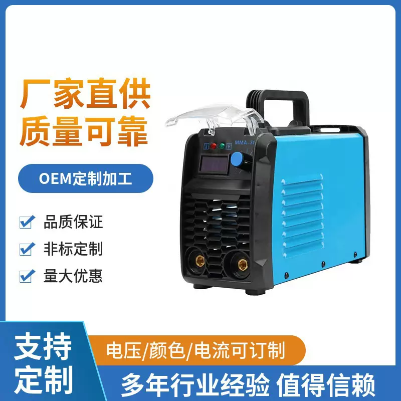 焊机厂家直销300型家用电焊机长焊2.5 3.2焊条小型直流迷你点焊机