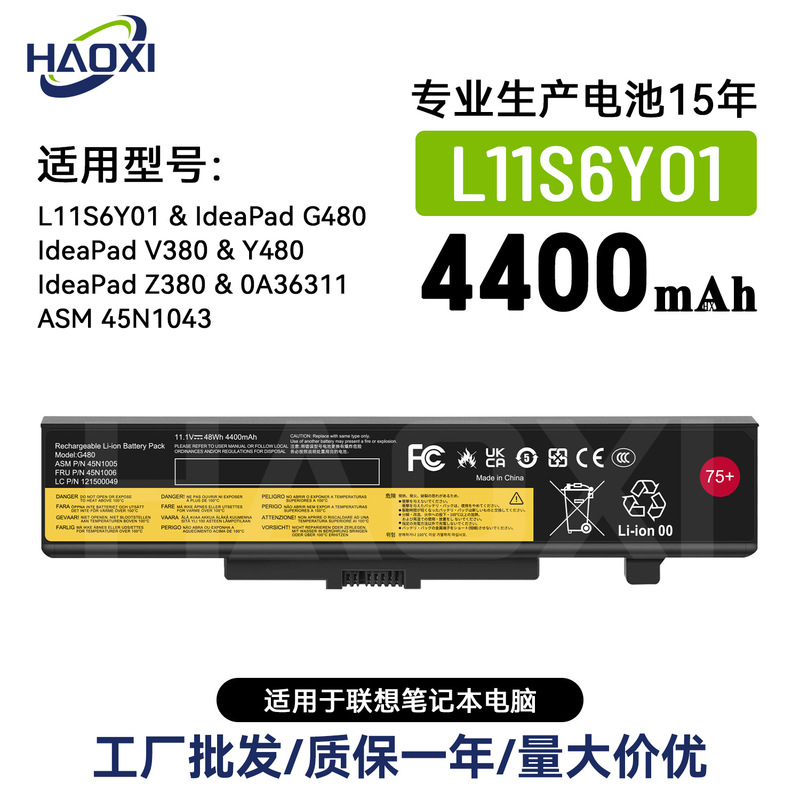 L11S6Y01 Is Suitable for Lenovo G480/V380/Y480/Z380/V480/G580/Z480 Notebook Battery