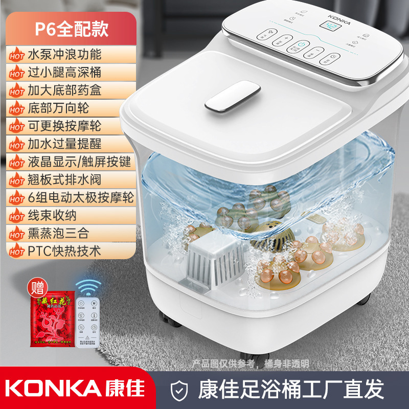 康佳足浴槽電動加熱家庭用全自動マッサージ恒温足折り畳み足浴槽深桶メーカー|undefined