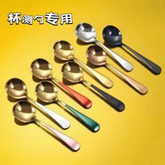 カップテイスティングスプーン 304 ステンレス鋼家庭用ラウンドスプーンクリエイティブ外観スプーンスイカスプーンアイスクラックネット有名人スプーン