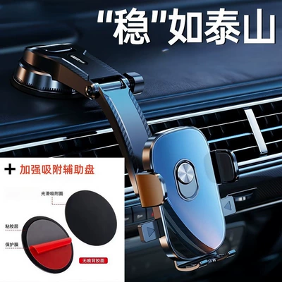 Vacuum Adsorption Car Dashboard — Car phone holder - mirror-suction-cup-type-center-console-auxiliary-plate