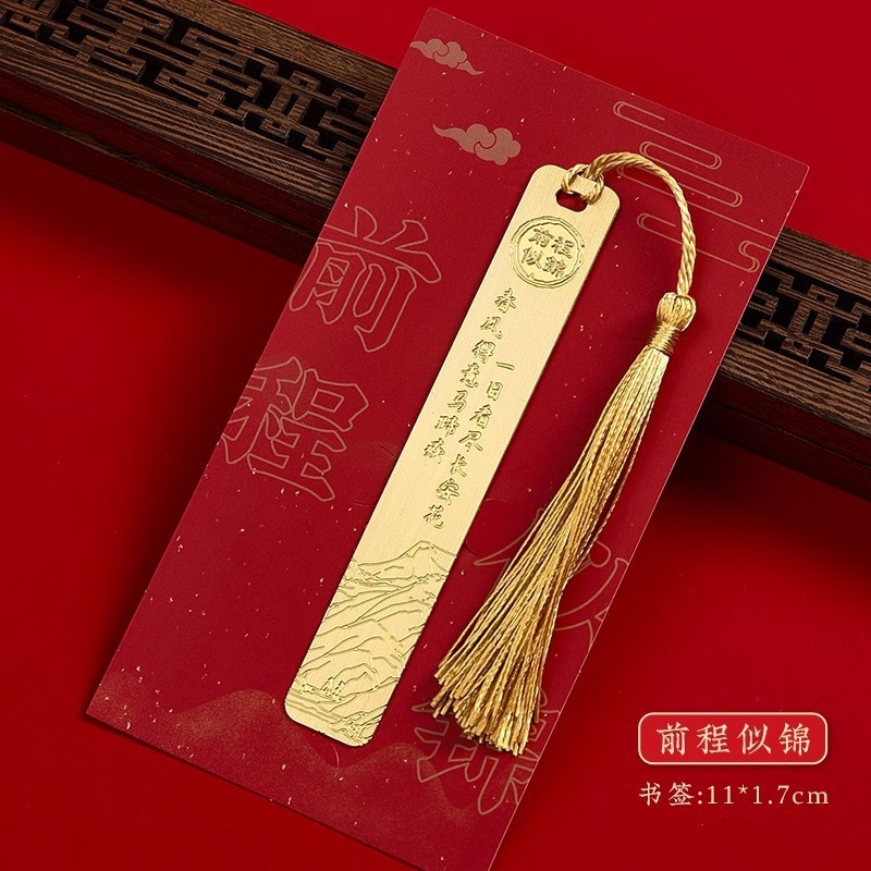 中国风古典古诗词金属书签流苏感礼盒兰亭集序千里江山图故宫文创|undefined