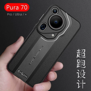 适用华为P70PRO手机壳70Ultra超跑2代高档皮纹商务防摔个性男软壳