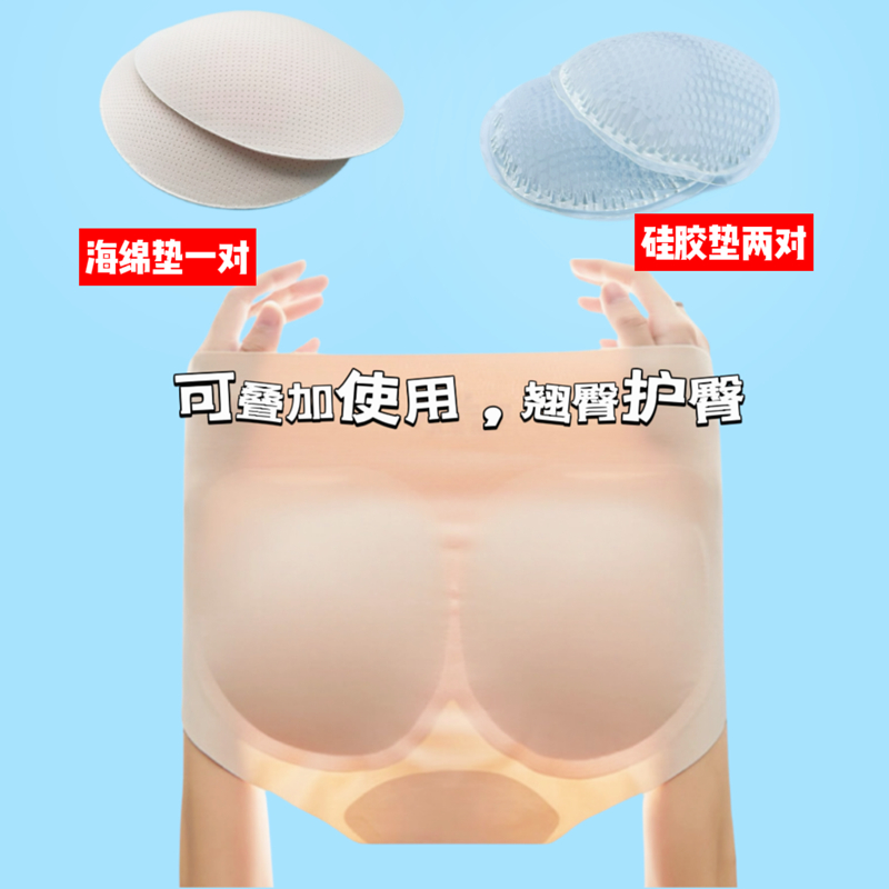 4cm 통기성 실리콘 패드(2쌍 2cm 스택) + 여성용 속옷 사이즈 M, 85— 55kg 미녀에게 적합