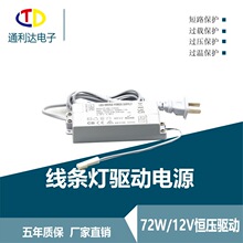 �����ʱ�12V6A LED�����ư칫��������72W��ѹ��Ƶ���㹦�ʵ�Դ