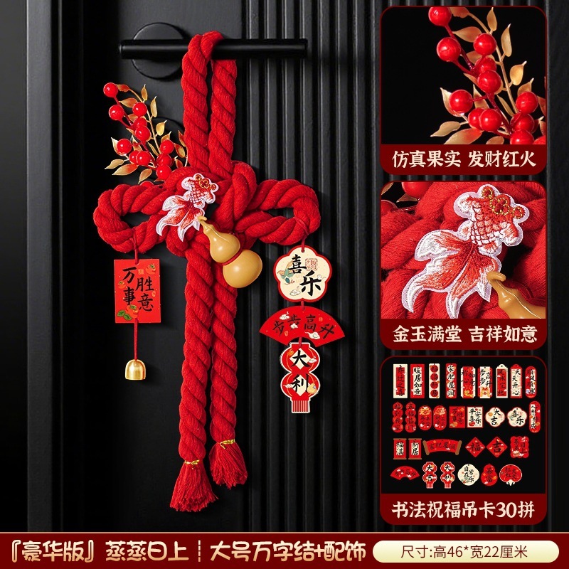 新築祝いの装飾玄関ドアハンドル万字結びペンダント引っ越しセレモニー用品新しい家の装飾ペンダント|undefined
