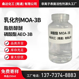 乳化剂;其他活性剂;润湿、渗透剂