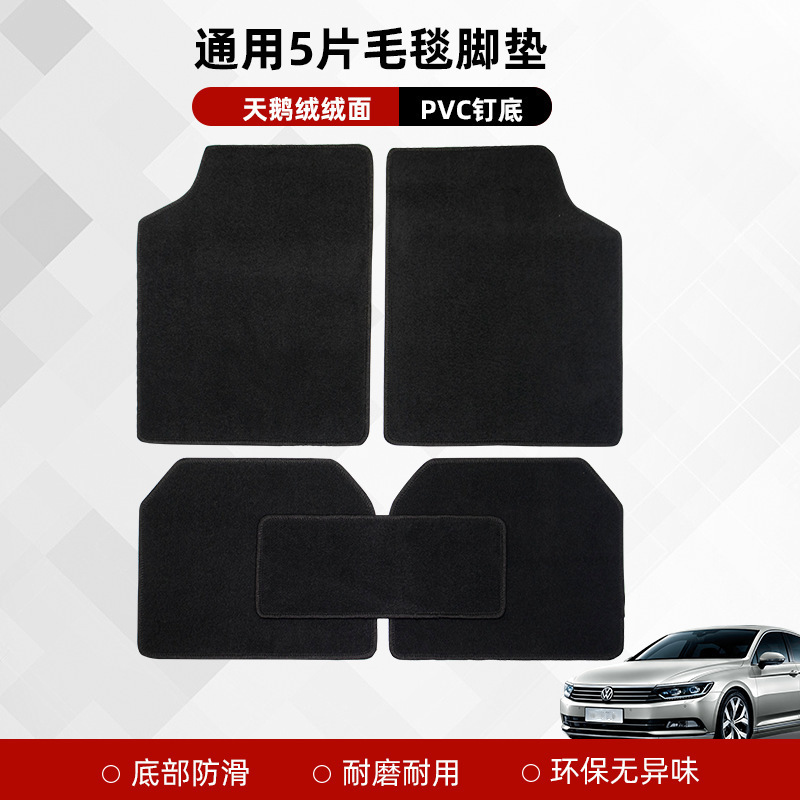 跨境汽车通用脚垫天鹅绒专车专用4S店原车毯出厂地垫全套批发地毯|undefined
