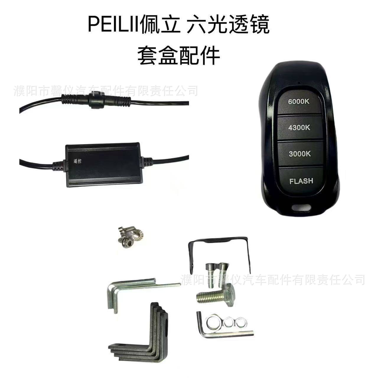 Pelilu Six-Bead Remote-Controlled Led Spotlight with Strong Light for Modification of Trucks and Cars, Hidden Installation in the Front Grille for Off-Road Use, External Installation