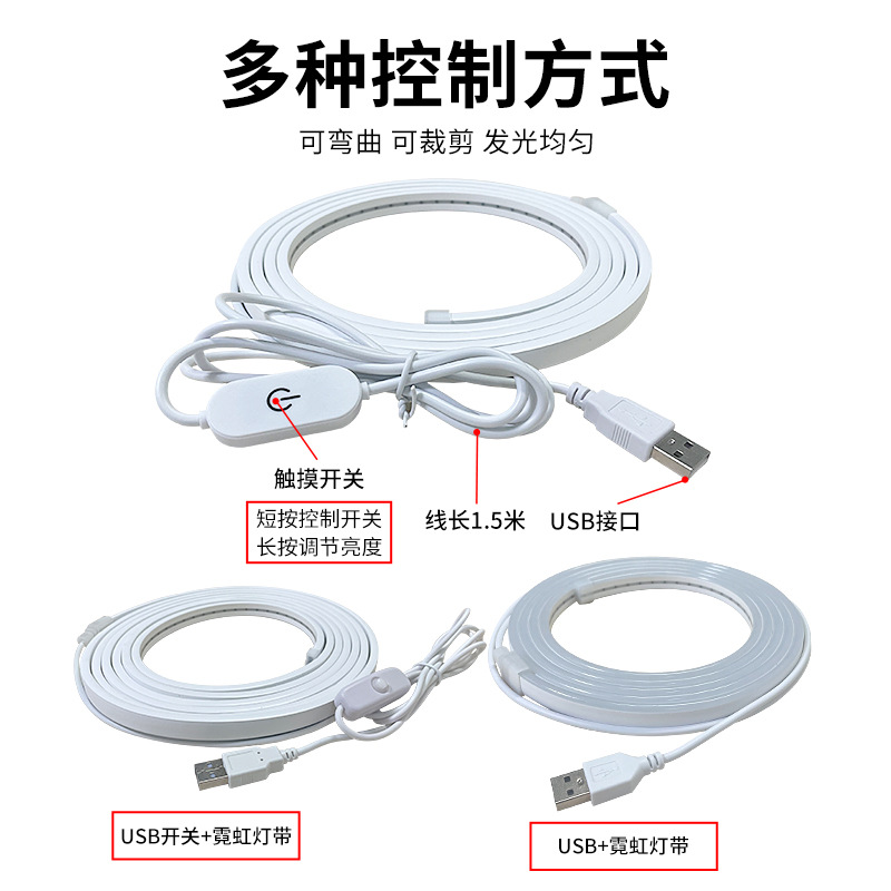 (2개) LED 빛 5V 실리콘 유연한 네온 라이트 스트립 USB 스위치 배터리 상자 메이크업 미러 분위기 선형 빛 방수
