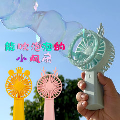 Mini small fan handheld wholesale Southeast Asian street stall fun automatic electric children's cartoon bubble blowing fan