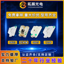 led灯珠0402 1808 0603 0805 1206各色发光管及红外发射管接收管