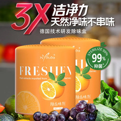 冷蔵庫の消臭剤は異臭の神器を取り除きます。家庭用活性炭は異臭を取り除きます。