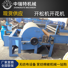 无纺布开松机皮棉化纤维碎布头开松机玻璃纤维碳纤维开松机开棉机