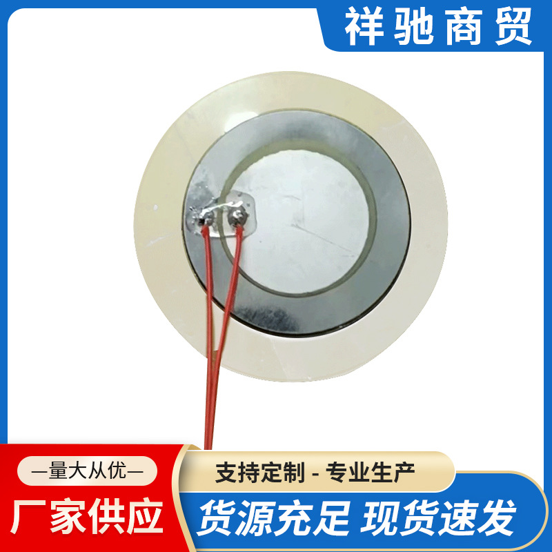 35MM厚铁焊线60MM点胶贴49MMPVC膜蜂鸣片无源压电式陶瓷蜂鸣片