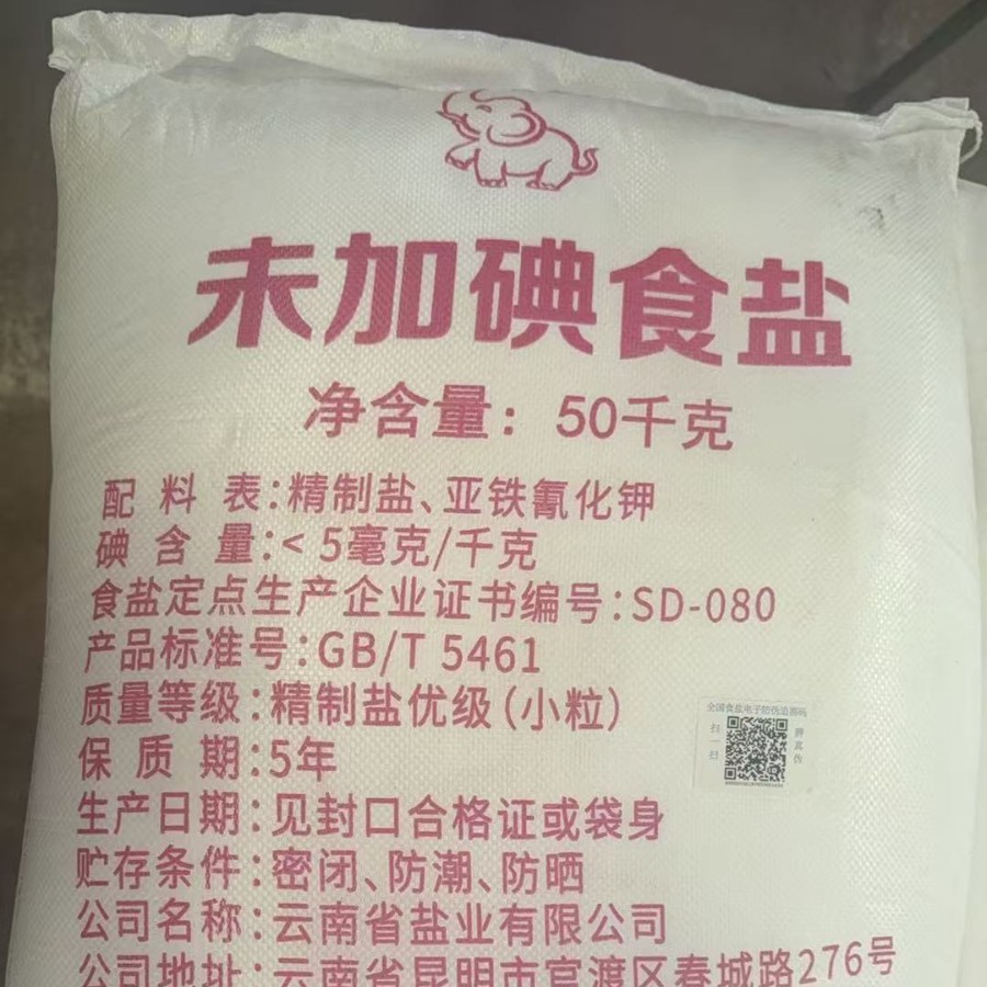 楚雄软水盐工业盐元明粉盐酸销售电话13888213669