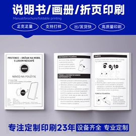 宣传单/海报;宣传画册;说明书