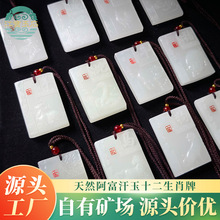 �S�Ұ������������ʮ����Ф������ʯ���ƽ���Ɵo����ë����Ʒ