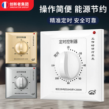 60分钟定时开关控制器220v倒计时自动断电机械式86型水泵定时器