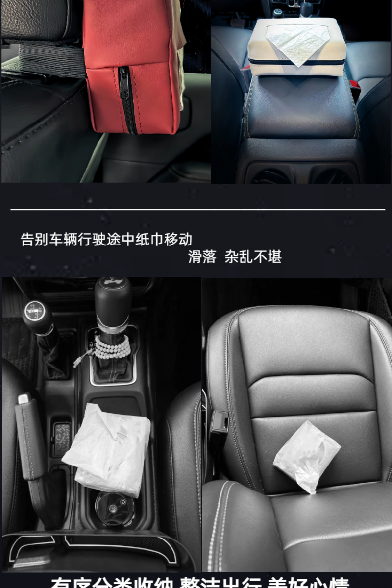 Cross-Border Car Tissue Bag, Car-Mounted Leather Tissue Box, Armrest Box, Creative Car Tissue Holder, In-Car Supplies