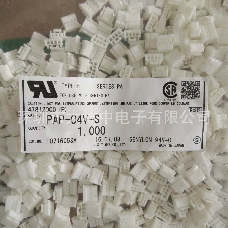 JST连接器 PAP-04V-S