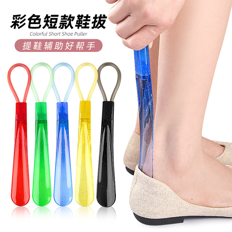 彩色鞋拔塑料鞋拔子提鞋器穿鞋器懒人穿老人孕妇送礼现货批发