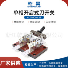 现货供应HD11-1000/28开启式单相单极电瓶刀闸刀开关400A刀开关