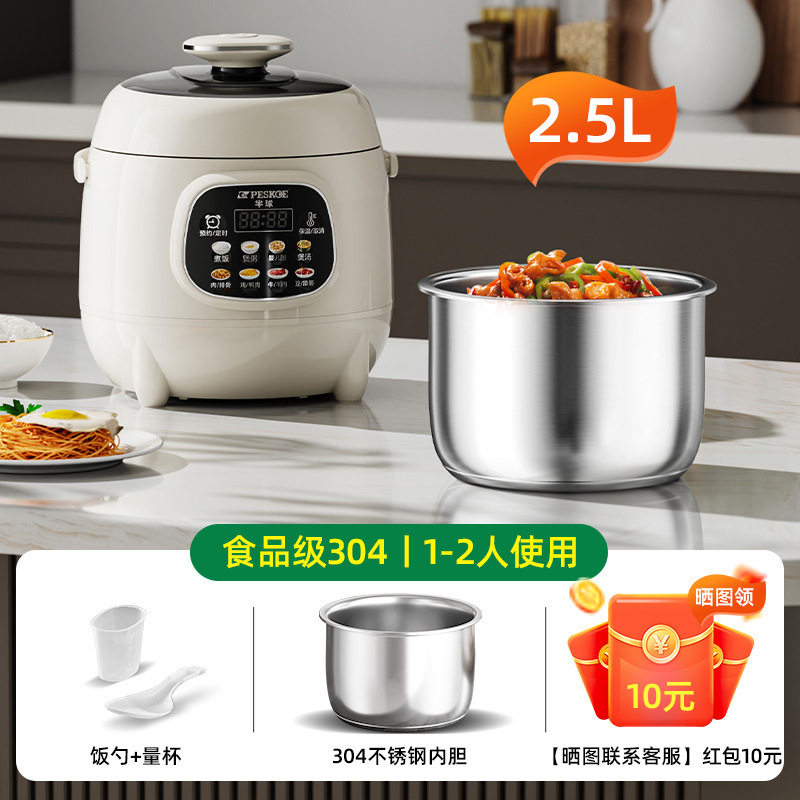 半球电压力锅小型迷你1-2-3人高压锅小容量智能家用多功能电饭煲|undefined