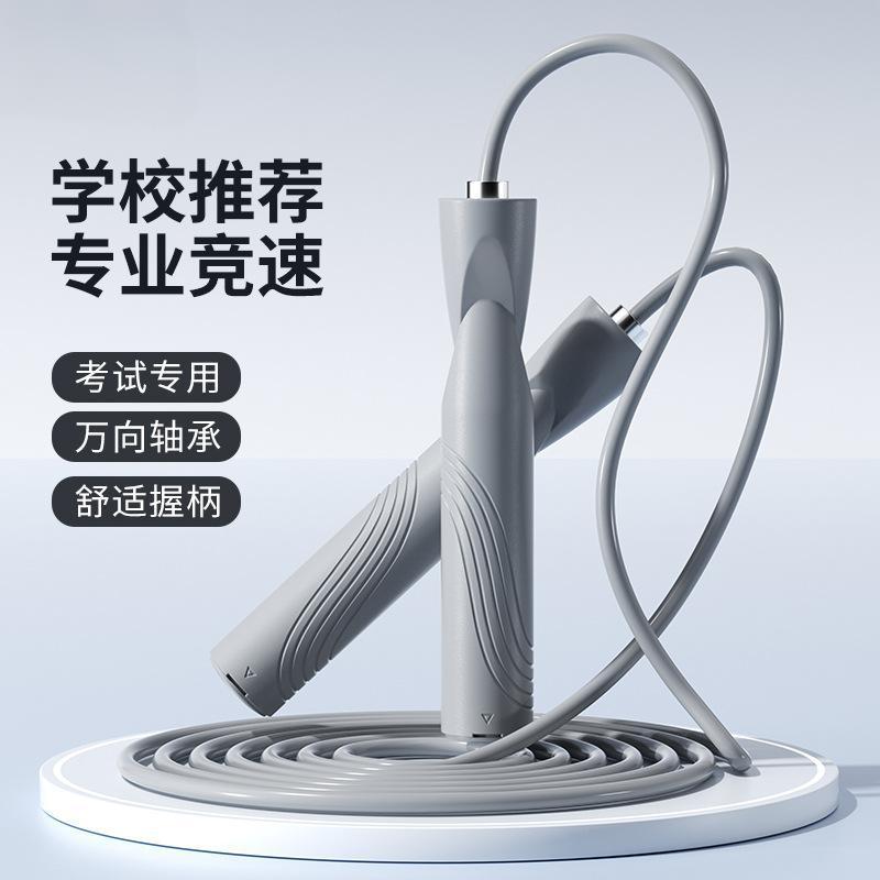 跳绳健身运动专用无绳款泡棉男女生成人专业燃脂学生中考专用绳子|undefined