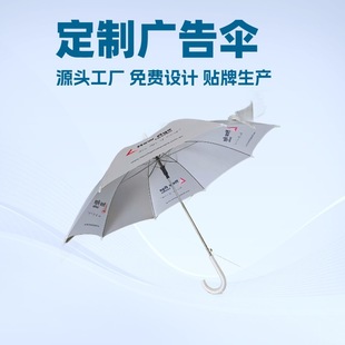 New Age Caravans All Steel Skeleton Screen Printing Logo Automatic Advertising Umbrella Exported to Australia