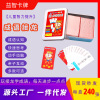 Idiom card Magic chinese characters Term board role-playing games Idiom Fun Games Puzzle Card