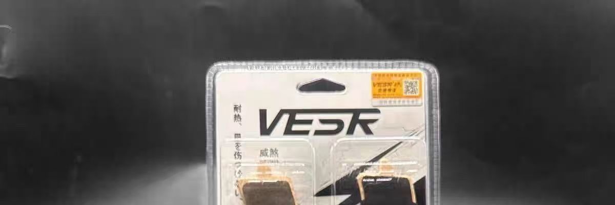 VE applicable calipers, Weisha H-class sintered high-temperature resistant SR model brake pads, H brake pads flagship store