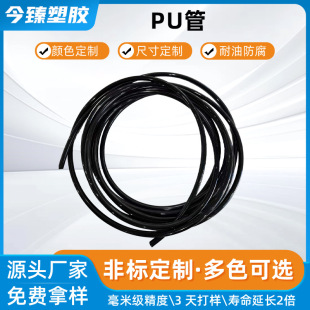 Pu Black Hose Industrial Air Pump Air Compressor Hose Transparent Air Conveyor Tube Large Diameter Pu Hose