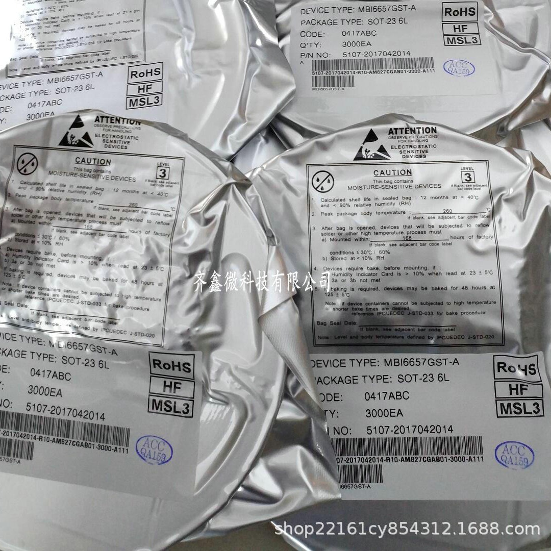 MBI6657  MBI6657GST 模拟调光数字调光恒流LED驱动芯片40V/1A