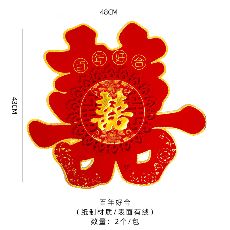 Tangde boda suministros decorativo creativo franela boda coche boda habitación Decoración