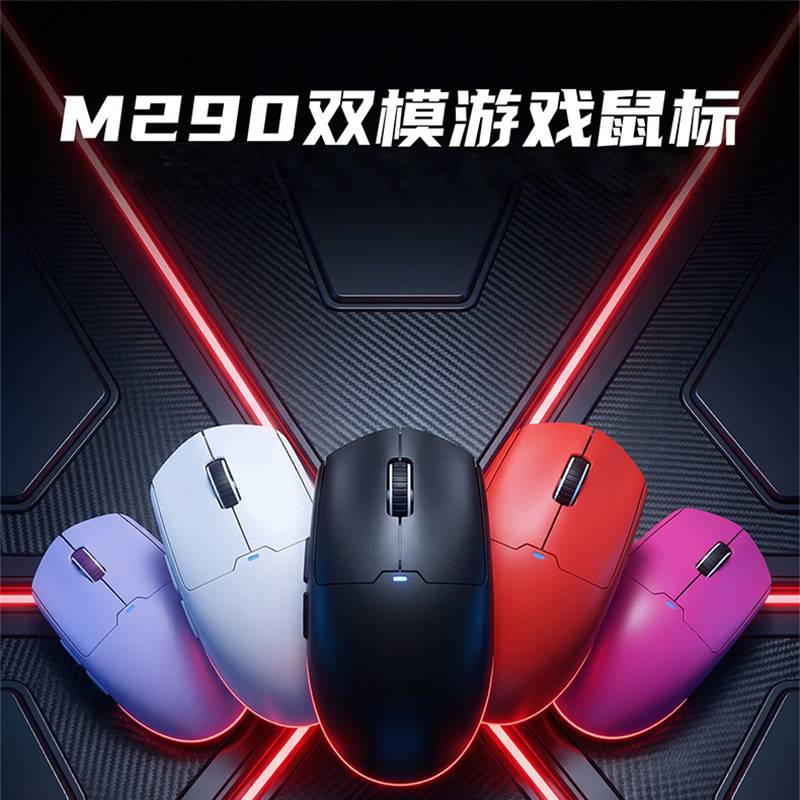M290 Wireless Mouse Dual-Mode Silent Rechargeable Business Office Gaming Desktop Computer Notebook Universal Model