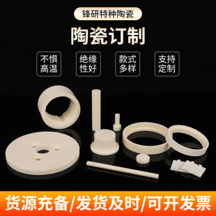 Alumina ceramic tube CNC precision machining non-standard ceramic tube rod Milky White thermal conductivity insulation zirconia ceramic