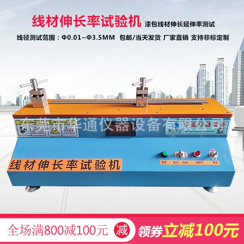 Тестер тарифа расширения провода поставки фабрики особенный покрывал эмалью машину испытания проводника тестера удлиненности провода растяжимую