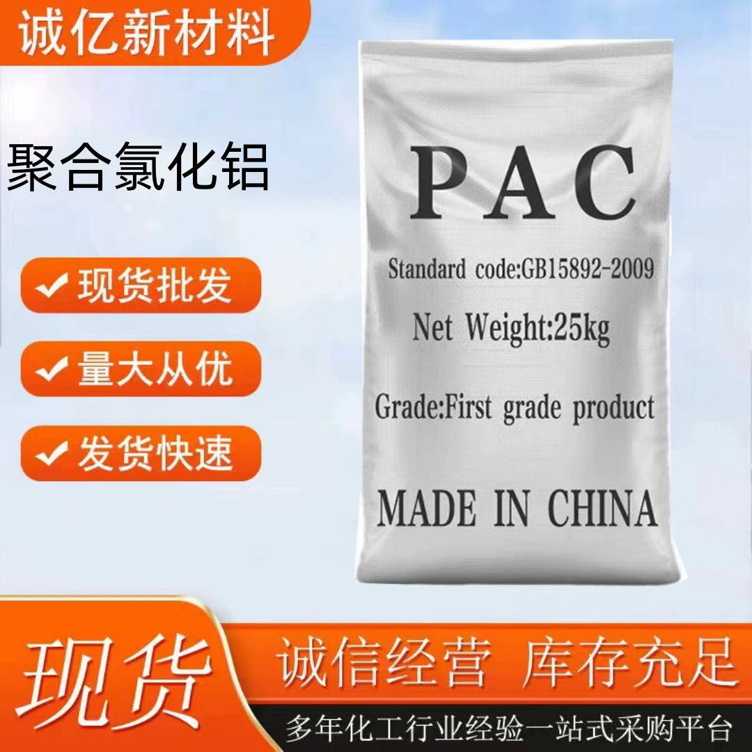 Полиалюминийхлорид (ПАХ) – промышленное средство для очистки сточных вод, для улучшения качества воды, быстрого осадения и флокуляции.