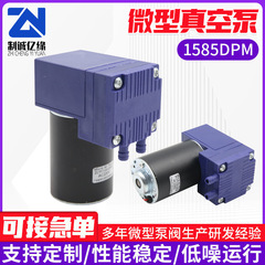 1585dpmマイクロ真空ポンプ12v24vシングルヘッド真空ポンプ高負圧高真空度マイクロエアポンプ卸売り