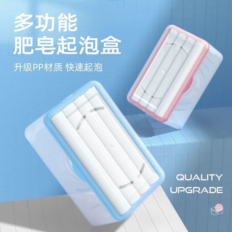 多功能肥皂盒放香皂神器带盖盒子家用免手搓弹簧沥水肥皂起泡器盒